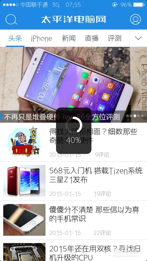 iPhone 截屏與長微博圖片發布的便捷設計方法