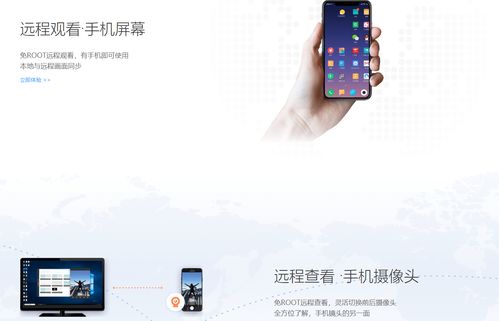 手機控制手機 計算機軟件設計的新興應用領域